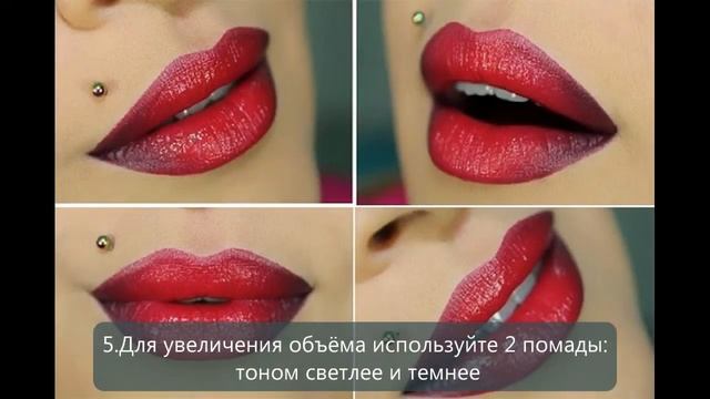 10 секретов губной помады выбор нанесение рекомендации – смотреть ...