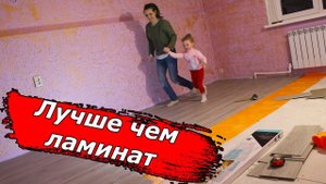 Теперь никаких вздутых полов в доме. Строитель подсказал простую хитрость - чем заменить ламинат?