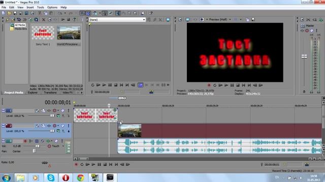 Sony Vegas Pro 10 как монтировать видео смотреть онлайн