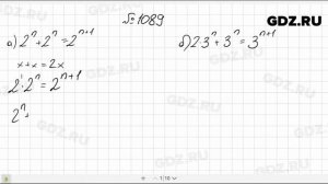 № 1089- Алгебра 8 класс Макарычев