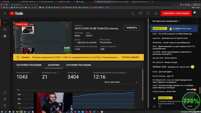 KEYD STARS VS BB TEAM [The international 2023] смотреть онлайн