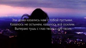 Santiz - Пустыми (Lyrics)