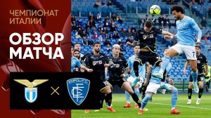 Лацио - Эмполи. Обзор матча чемпионата Италии 08.01.2023