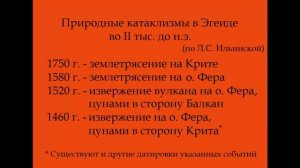 Евгений Круглов. Эллинский миф о потопе