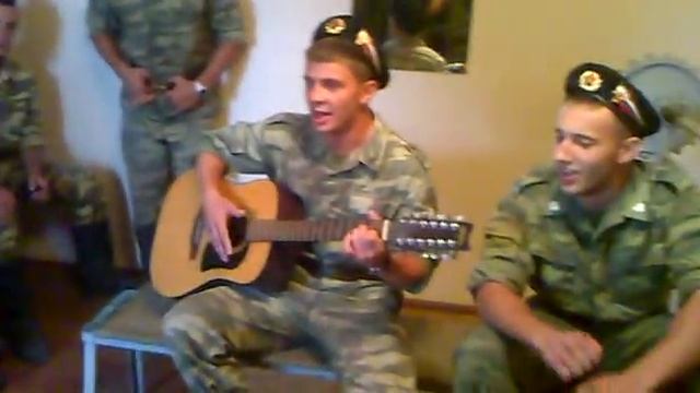 поют дембеля.mp4 смотреть онлайн