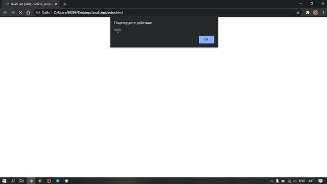 confirm reclass: javascript developer --> gdscript... JavaScript 6 - Dars | alert confirm va prompt usullari | – смотреть ...