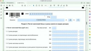Образец заполнения нулевой декларации 3-НДФЛ в 2022 году при продаже квартиры