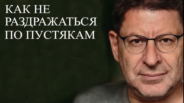 Как не раздражаться по пустякам