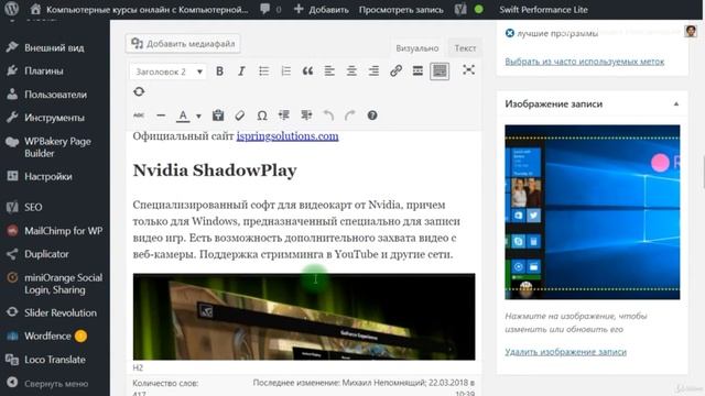 WordPress - Формирование сниппета