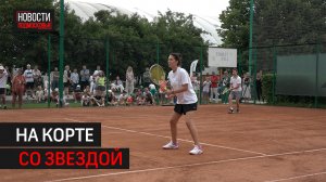 В спорткомплексе «Балашиха» прошли турнир и мастер-класс по большому теннису