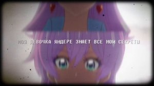 Ахегао, Ошибся номером - Девочка-яндере (AMV)