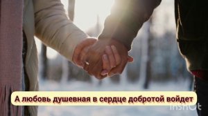 Красивое стихотворение с музыкой