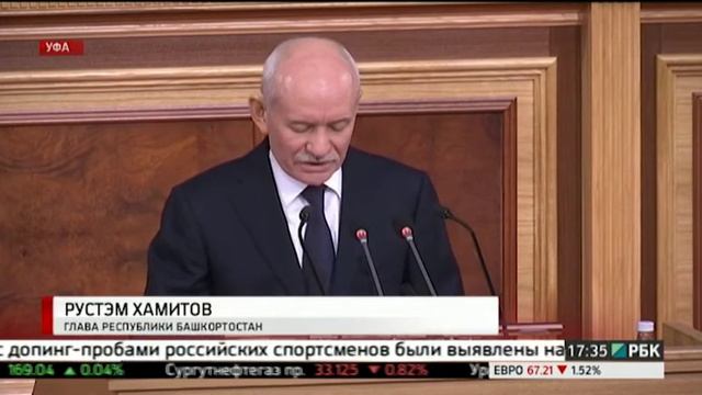 Рустэм Хамитов обратился с посланием Госсобранию - Курултаю Башкортостана смотреть онлайн