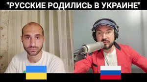 Русские родились в Украине / чат рулетка