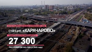 Открыта новая платформа Новохохловская на Курском направлении ж/д