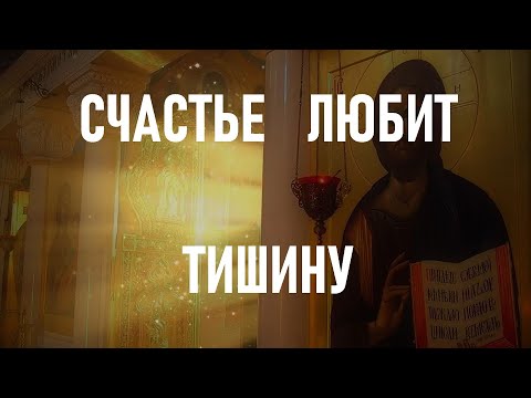 ПРЯМО СЕЙЧАС ЗАГАДАЙ ЖЕЛАНИЕ. Скажи тихонько эти слова молитвы. смотреть онлайн
