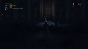 Bloodbornе Золотой кровавый  самоцвет