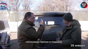 Единая Россия передала сотке автомобиль