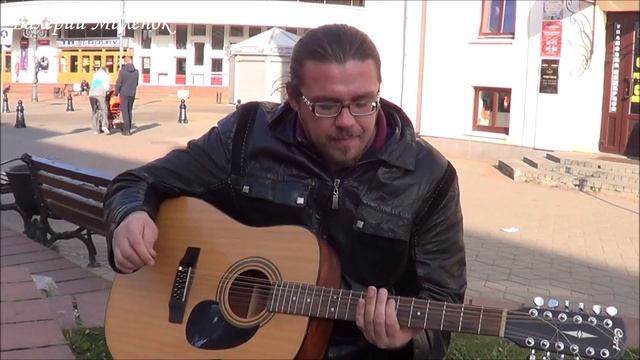 КРЕЩЕНИЕ ОГНЕМ! под 12-ти струнную гитару! Классно получилось! смотреть онлайн