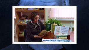 #ДвенадцатьТургенев205. Айжан Магалимовна Иванова читает стихотворение в прозе «Воробей»