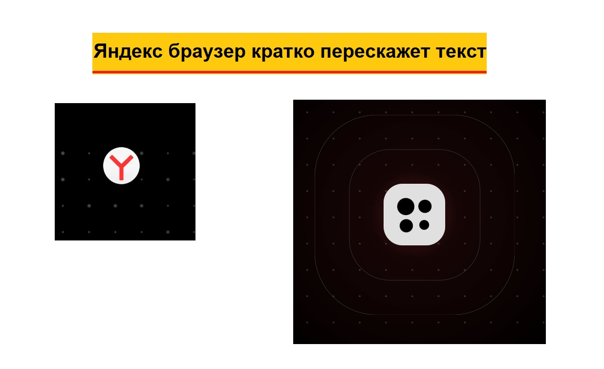 браузер кратко перескажет видео. помощник макс госуслуги. фишки гугла в поисковике. браузер. браузер кратко перескажет видео.