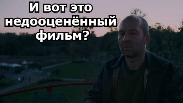 ТРЕШ ОБЗОР фильма "Иван" 2016. И вот это недооценённый фильм? смотреть онлайн