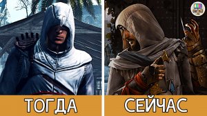 Эволюция серии видеоигр Assassin’s Creed: от 2007 до 2023 года