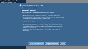 Как добавить и удалить учётные записи в Windows 8