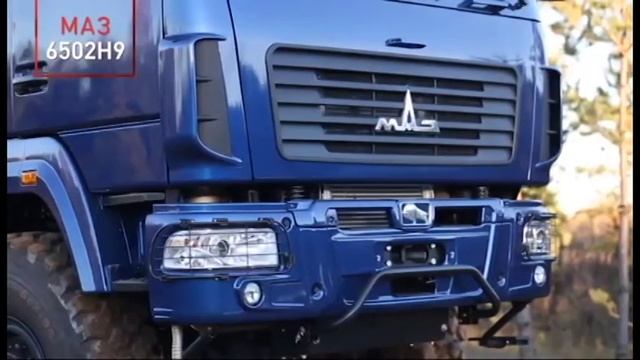 МАЗ 6502H9 - самосвал повышенной проходимости смотреть онлайн
