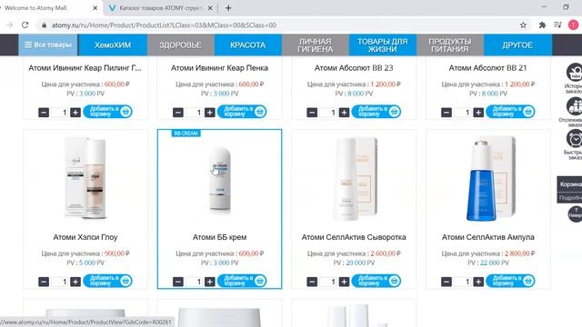 ATOMY. ПОЛНЫЙ ОБЗОР ПРОДУКЦИИ |  Смотреть всем до конца