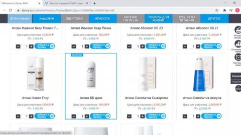 ATOMY. ПОЛНЫЙ ОБЗОР ПРОДУКЦИИ | Смотреть всем до конца