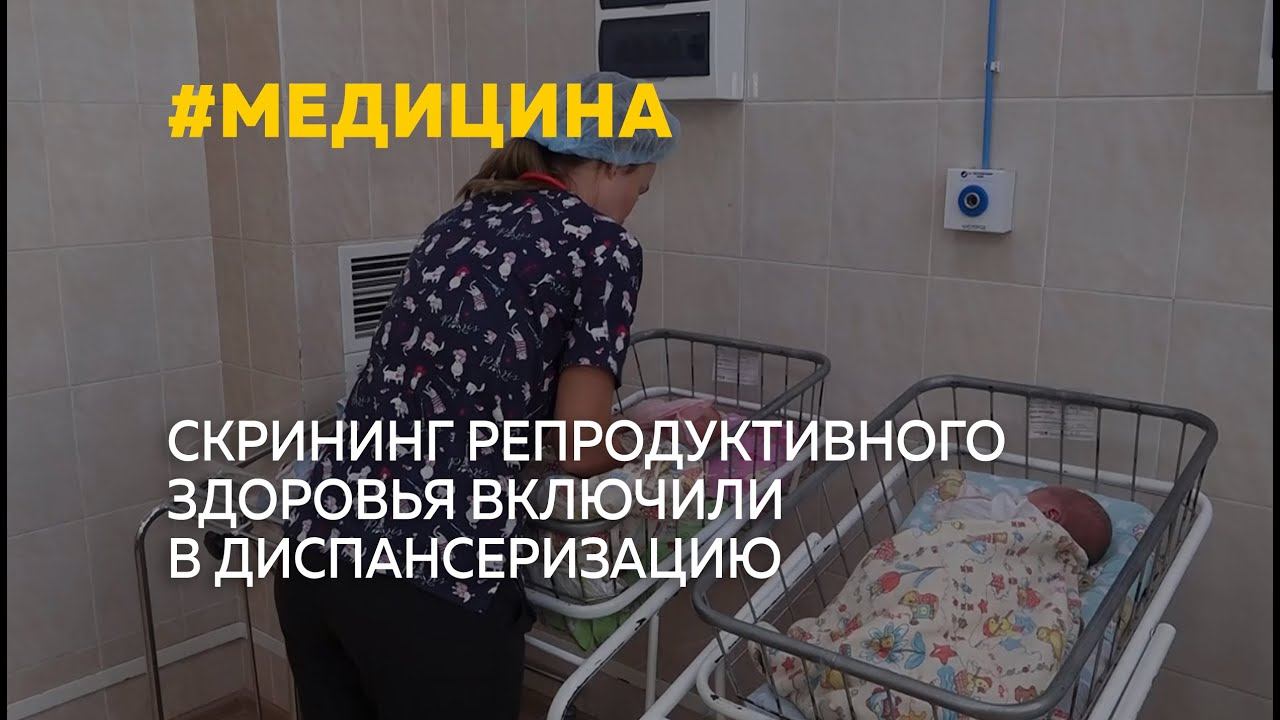 центр мужского и женского здоровья
