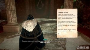 Assassin's Creed Valhalla - Осада Парижа (доспехи паладина и все оружие)