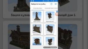 Программа для построек в майнкрафт пе