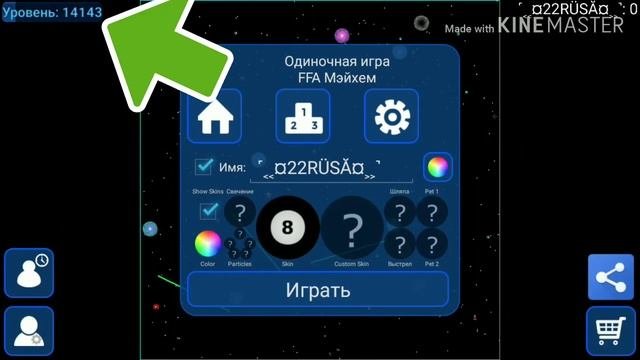 Как взломать Nebulous.io на все.?