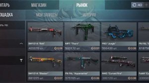 топ закуп на 040 голды в standoff 2