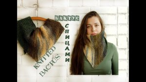 Шарф-платок спицами. Бактус спицами.