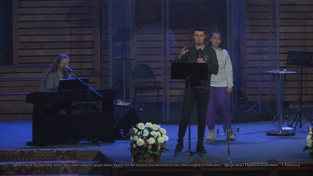 Онлайн утренняя молитва / 17 сентября / 2020 - "Церковь Прославления" Томск