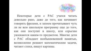 Флешмоб «Дети с РАС_ какие они_».mp4