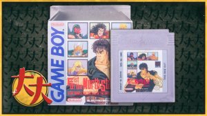 Fist of the North Star: 10 Big Brawls for the King of the Universe/Game Boy No Death+Kung-fu Master