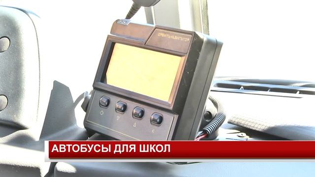 АВТОБУСЫ ДЛЯ ШКОЛ