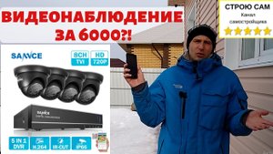 Видеонаблюдение своими руками. Видеонаблюдение с алиэкспресс за 5 500р