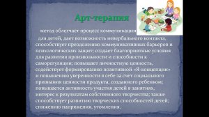 Эффективные методы работы педагога-психолога с обучающимися с ОВЗ