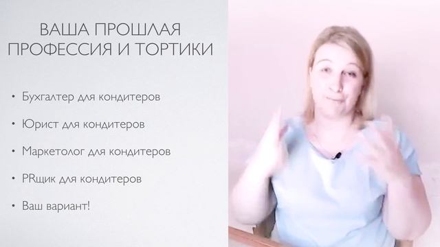 Когда я вырасту, я стану... (о путях развития для домашних кондитеров) смотреть онлайн