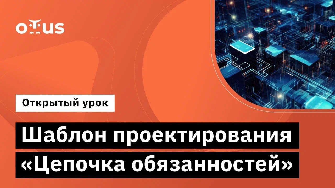 Шаблон проектирования 