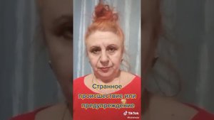 Странное проишествие в г. Видное, Московская обл