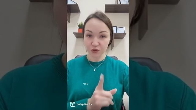 КАК НЕ ПЛАТИТЬ НАЛОГИ см. Комментариии↗️ #бухгалтерия #бухгалтер #налогиооо #налогивроссии #бизнес
