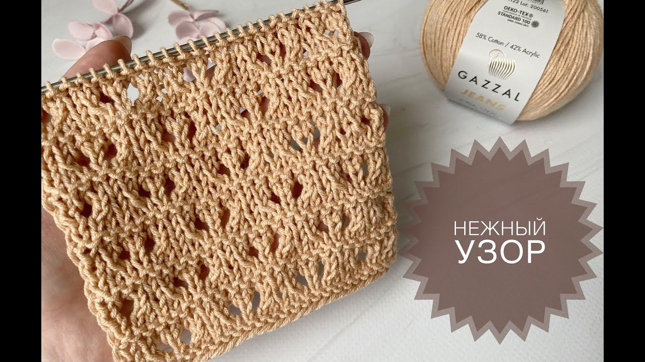 Красивый узор спицами / Обзор Gazzal Jeans