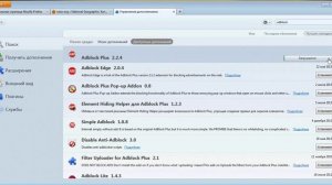 блокировка рекламы в Mozilla Firefox с помощью adblock Plus