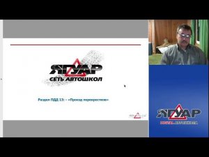 Прямая трансляция пользователя Автошкола ЯГУАР